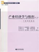 产业经济学与组织—一个欧洲的视角