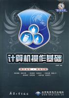 CX5688计算机操作基础附光盘