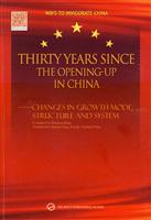 THIRTYYEARS SINCE THE OPENING-UP IN CHINA-中国开放30年:增长.结构与体制变迁