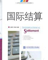 国际结算