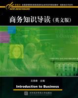 商务知识导读-英文版