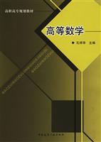 高等数学