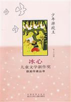 少年摔跤王