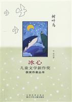 树叶鸟