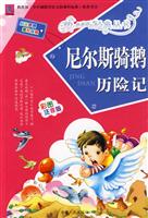 尼尔斯骑鹅历险记-彩图注音版