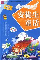 安徒生童话-彩图注音版