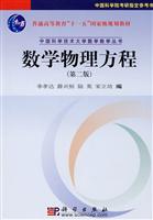 数学物理方程-第二版