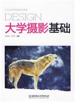 大学摄影基础