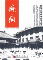 癫痫