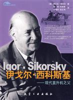 伊戈尔·西科斯基-现代直升机之父