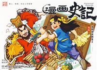 孤胆荆轲刺秦王列传-漫画史记