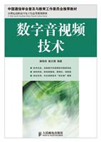 数字音视频技术