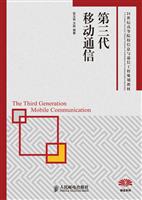 第三代移动通信