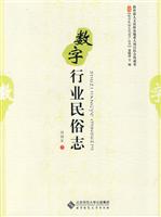 数字手工行业志