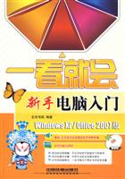 一看就会新手电脑入门