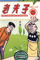老夫子港台版28