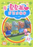 当艺术指导-星星狐-16