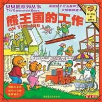 熊王国的工作-英汉对照