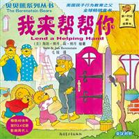 我来帮帮你-英汉对照