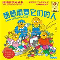 想想需要它们的人-英汉对照