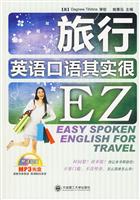 旅行英语口语其实很EZ