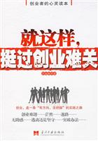 就这样,挺过创业难关