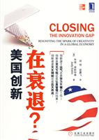 美国创新在衰退?