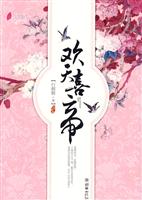 欢天喜帝
