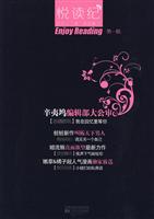 悦读纪-第一辑