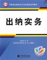 出纳实务