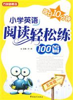 五年级-小学英语阅读轻松练100篇