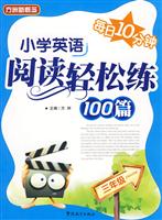 三年级-小学英语阅读轻松练100篇