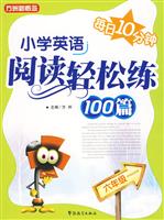 六年级-小学英语阅读轻松练100篇