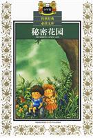 秘密花园-少年版