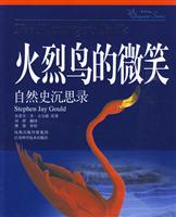 火烈鸟的微笑-自然史沉思录