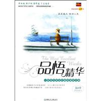 品悟精华-第5季