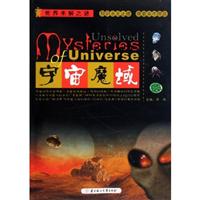 宇宙魔域