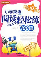 四年级-小学英语阅读轻松练100篇