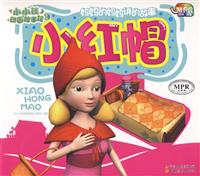 小红帽