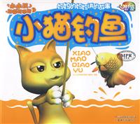 小猫钓鱼