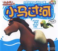 小马过河