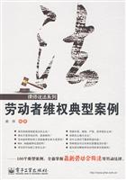 劳动者维权典型案例