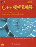 C++模板元编程-附光盘
