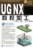 UG NX 6.0数控加工-含1CD-ROM
