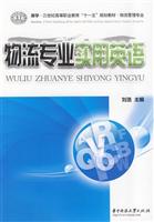 物流专业实用英语
