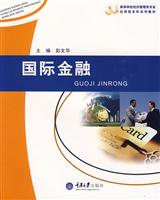国际金融