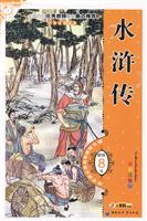 水浒传-全彩注音版