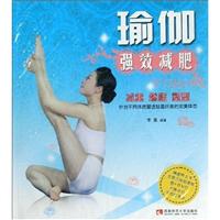 瑜伽强效减肥(书+DVD)