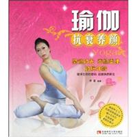 瑜伽抗衰养颜(书+DVD)