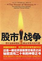 T股市战争